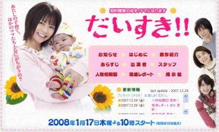 子供が知的障害のお母さん