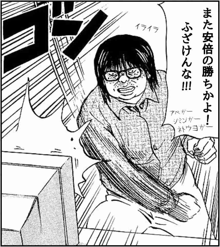 日本テレビが悪質なテロップで安倍総理の印象を操作してネット大炎上