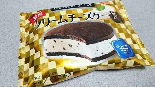 最近食べたアイスは何ですか?