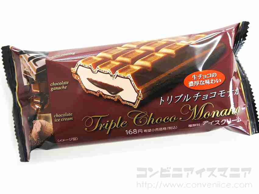最近食べたアイスは何ですか?