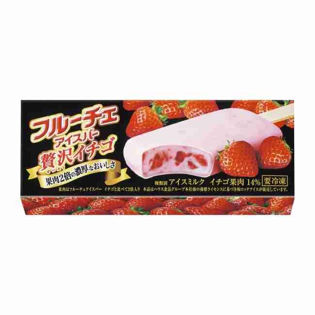 最近食べたアイスは何ですか?