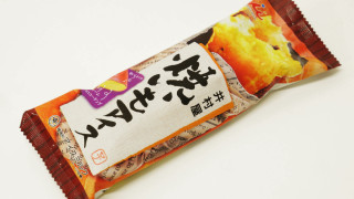 最近食べたアイスは何ですか?