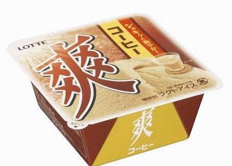 最近食べたアイスは何ですか?