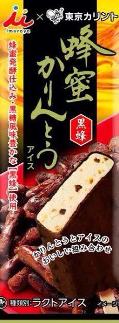最近食べたアイスは何ですか?