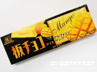 最近食べたアイスは何ですか?