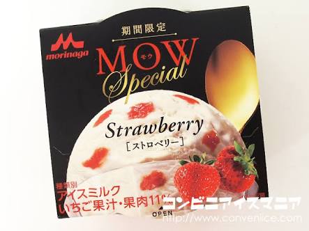 最近食べたアイスは何ですか?
