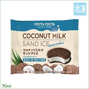 最近食べたアイスは何ですか?