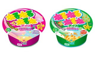 最近食べたアイスは何ですか?