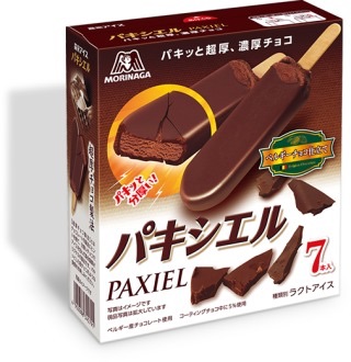 最近食べたアイスは何ですか?