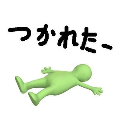 節約、貯金に疲れた方