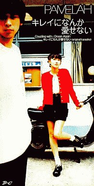 ラジオDJ風に1曲紹介してください!