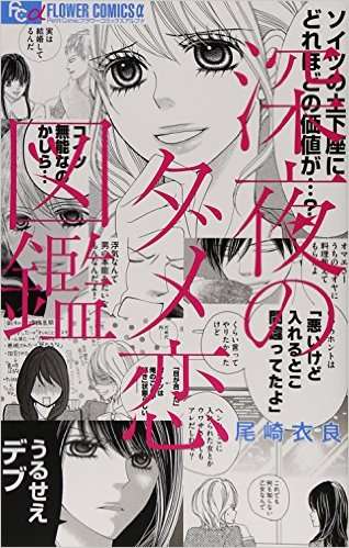 一話完結の読みやすい漫画教えてください