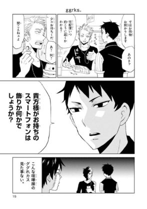 一話完結の読みやすい漫画教えてください