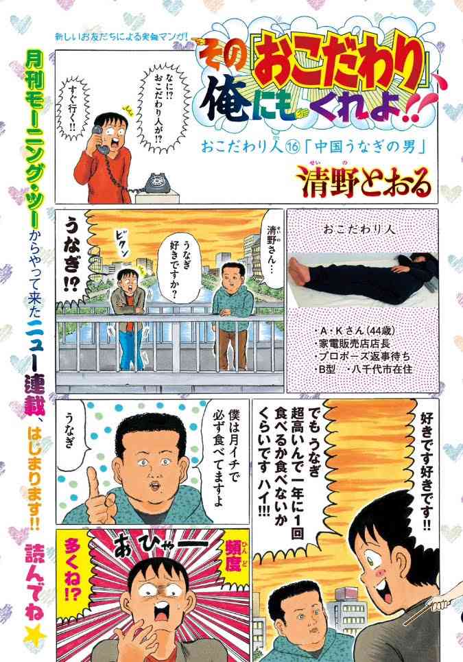 一話完結の読みやすい漫画教えてください