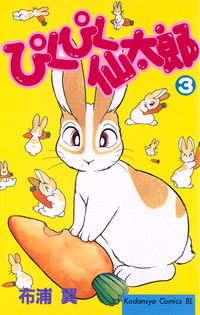 一話完結の読みやすい漫画教えてください