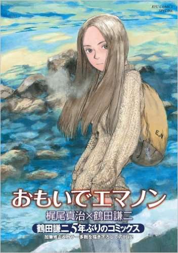 一話完結の読みやすい漫画教えてください