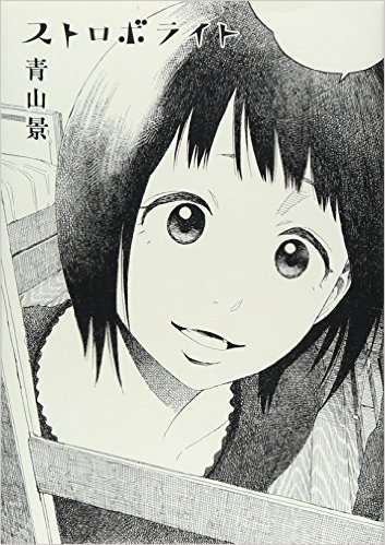 一話完結の読みやすい漫画教えてください