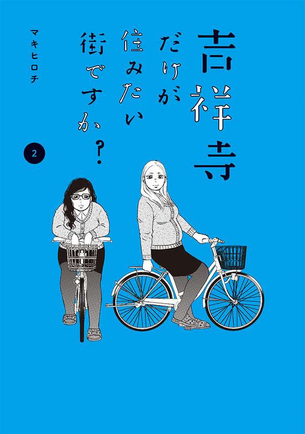 一話完結の読みやすい漫画教えてください