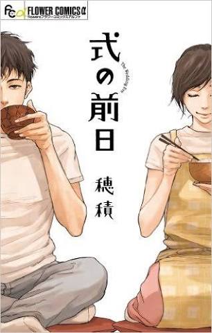 一話完結の読みやすい漫画教えてください