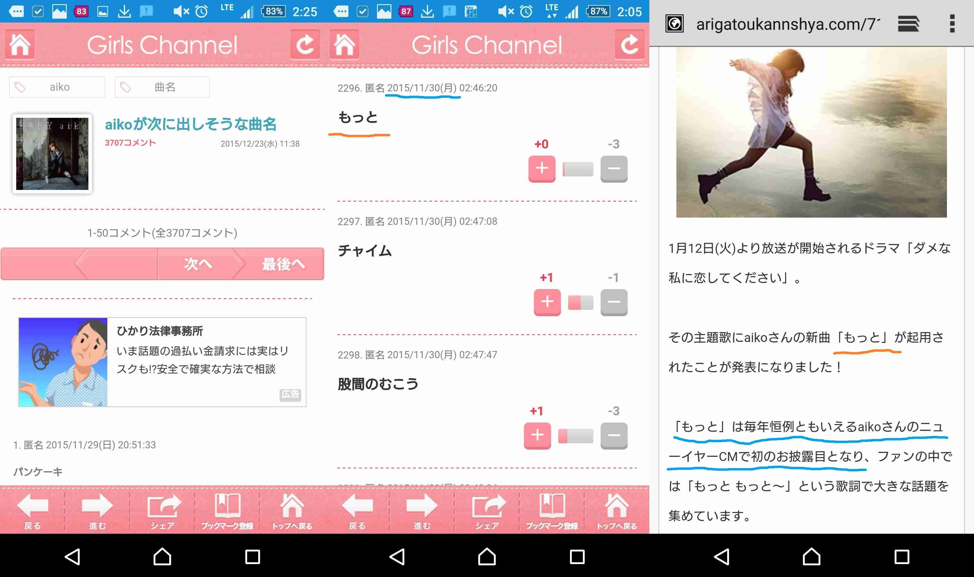 aikoについて語ろう♫