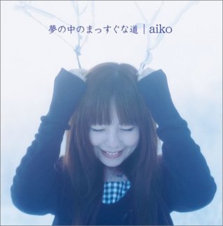 aikoについて語ろう♫