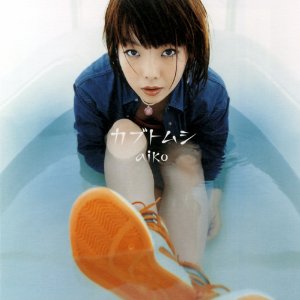 aikoについて語ろう♫