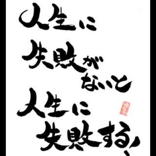 信じているものに＋を押すトピ