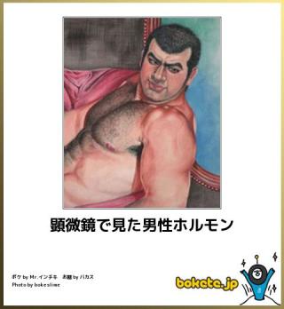 信じているものに＋を押すトピ
