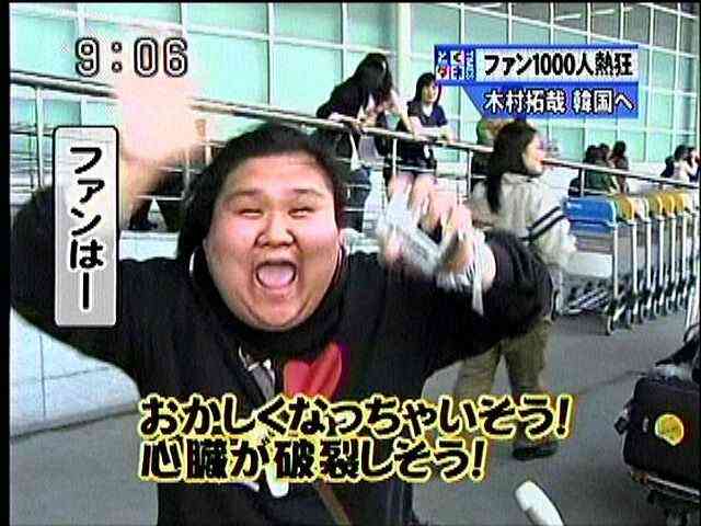 第二のキムタクを考えるトピ