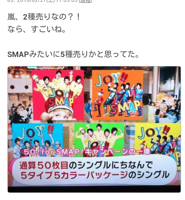 第二のキムタクを考えるトピ