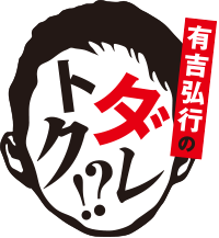 ガルちゃん視聴率(見る番組にはプラス、見ない番組にはマイナス)