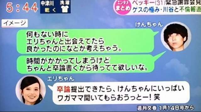 ベッキー、仕事関係者100人にお詫びの手紙「不倫してない」
