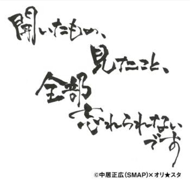ベッキー、仕事関係者100人にお詫びの手紙「不倫してない」