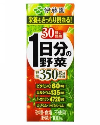 野菜ジュース好きなひと