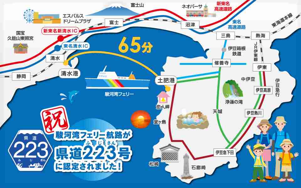 静岡県の観光名所☆