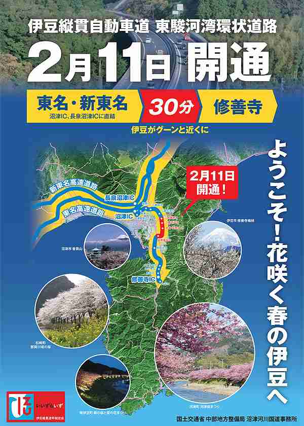 静岡県の観光名所☆
