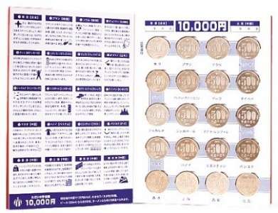 500円玉貯金してる人〜!