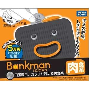 500円玉貯金してる人〜!