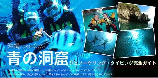 沖縄のオススメ