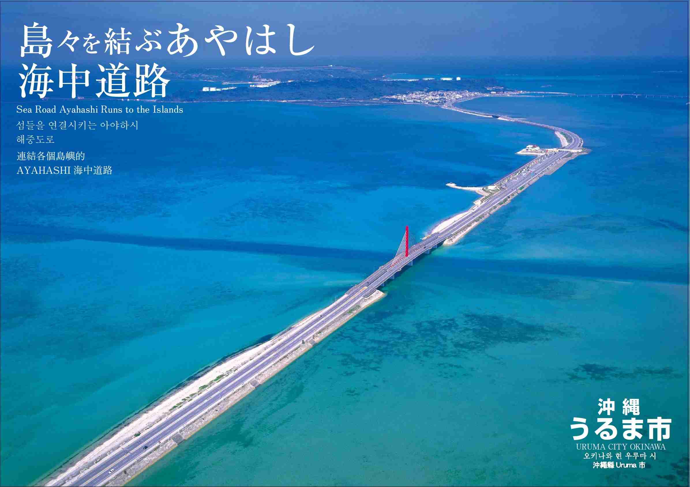 沖縄のオススメ