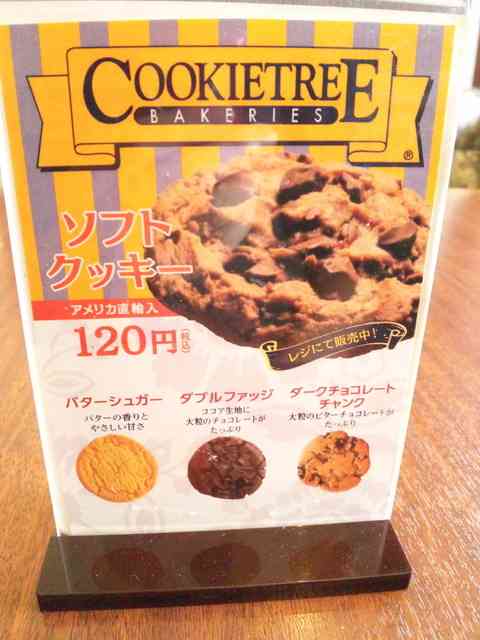 クッキーはしっとり派?サクサク派?
