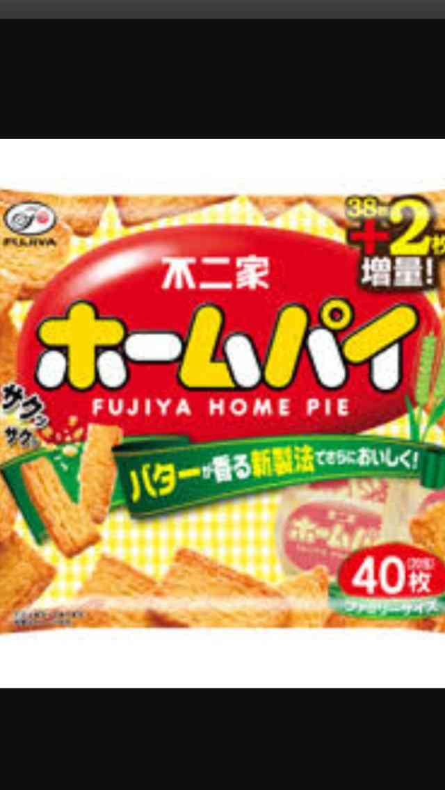 小さくなった?と思う商品