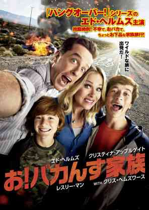 おすすめのコメディ映画は？