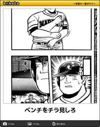 チラ見している画像を貼るトピ