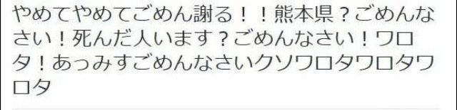 セブン－イレブン店員、客への暴言が大量発覚で炎上！熊本の地震もネタに