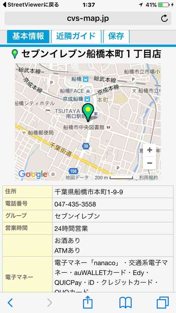 セブン－イレブン店員、客への暴言が大量発覚で炎上！熊本の地震もネタに