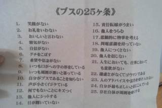 セブン－イレブン店員、客への暴言が大量発覚で炎上！熊本の地震もネタに