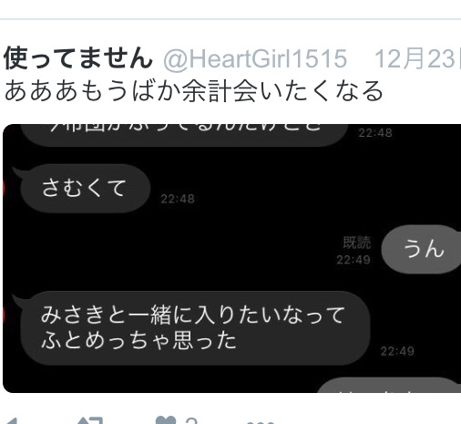 セブン-イレブン店員、客への暴言が大量発覚で炎上!熊本の地震もネタに
