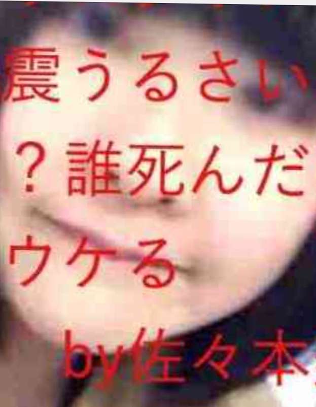 セブン－イレブン店員、客への暴言が大量発覚で炎上！熊本の地震もネタに