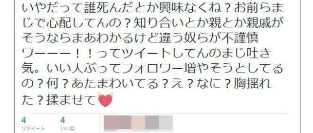 セブン－イレブン店員、客への暴言が大量発覚で炎上！熊本の地震もネタに